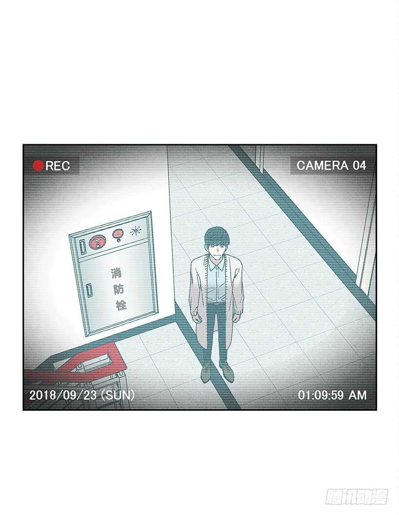 《甜蜜幽灵男友》24.他是谁？ 第12页