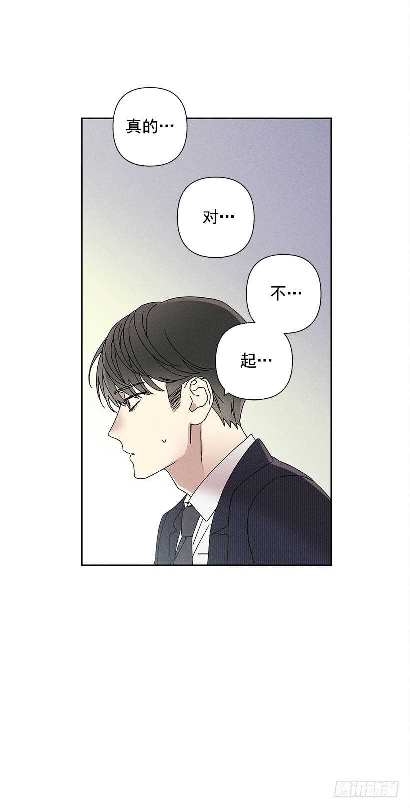《甜蜜幽灵男友》24.他是谁？ 第15页