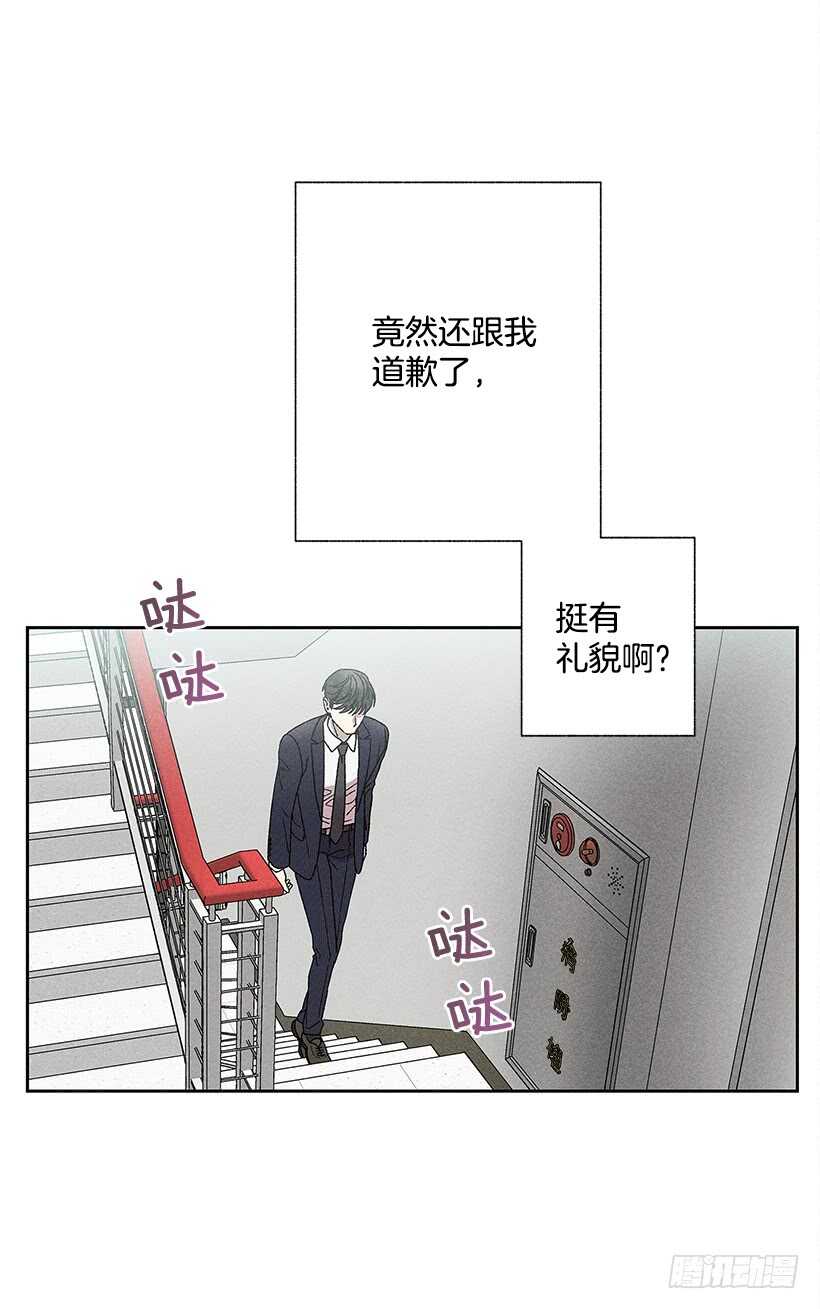 《甜蜜幽灵男友》24.他是谁？ 第17页