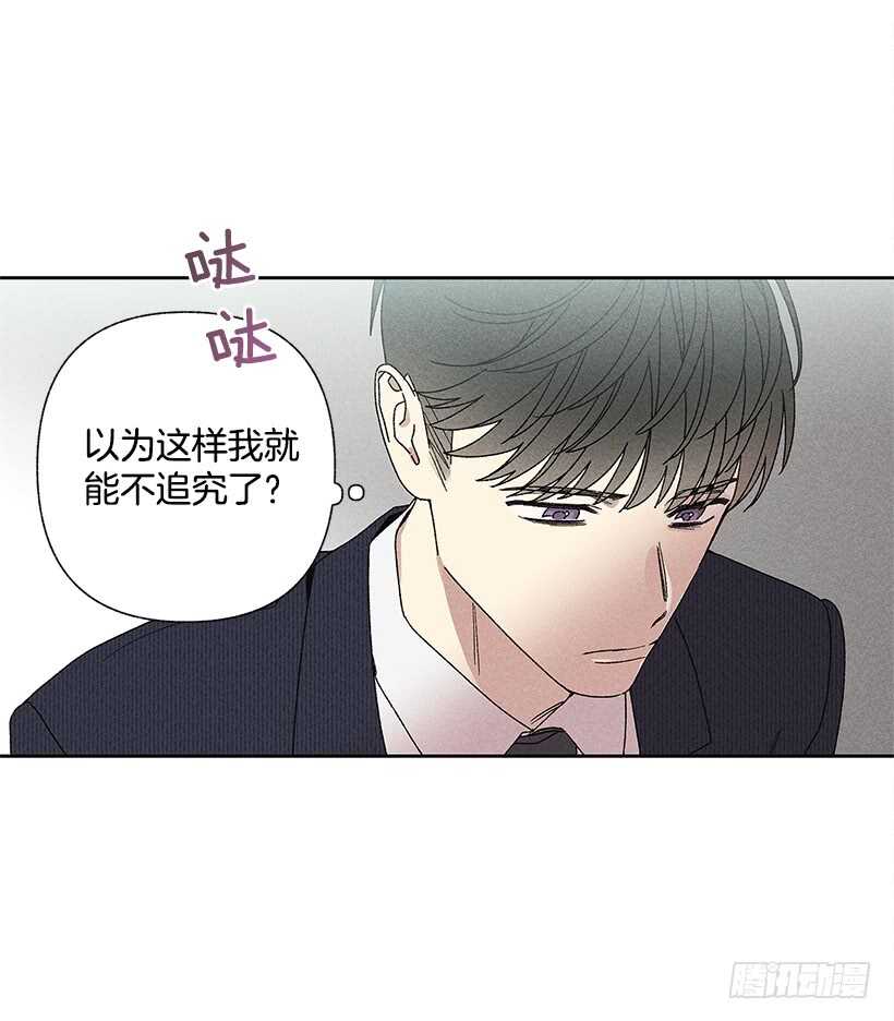 《甜蜜幽灵男友》24.他是谁？ 第18页