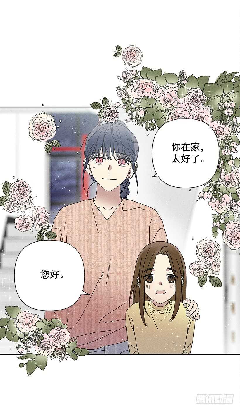 《甜蜜幽灵男友》24.他是谁？ 第29页