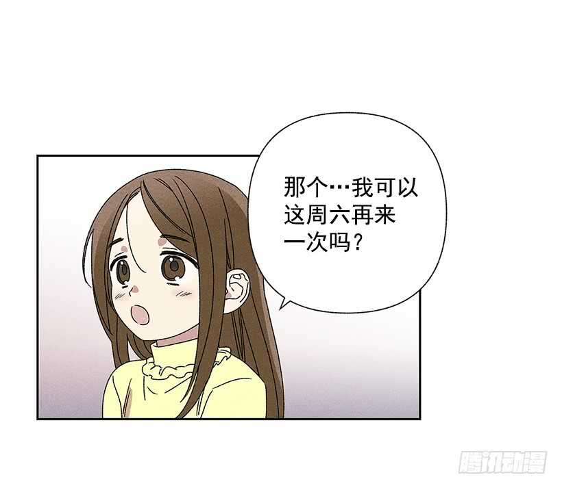 《甜蜜幽灵男友》24.他是谁？ 第32页