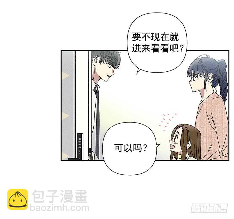 《甜蜜幽灵男友》24.他是谁？ 第33页