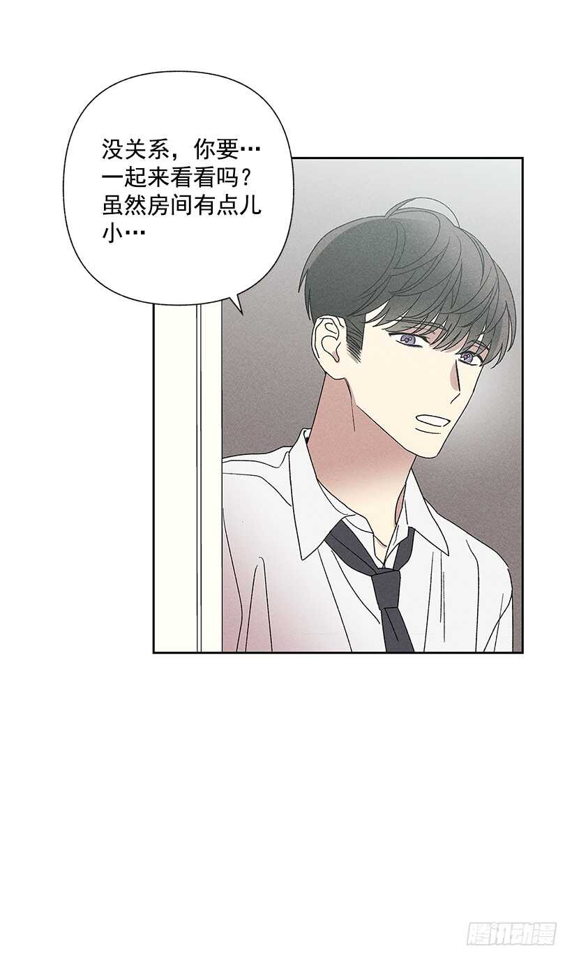 《甜蜜幽灵男友》24.他是谁？ 第35页