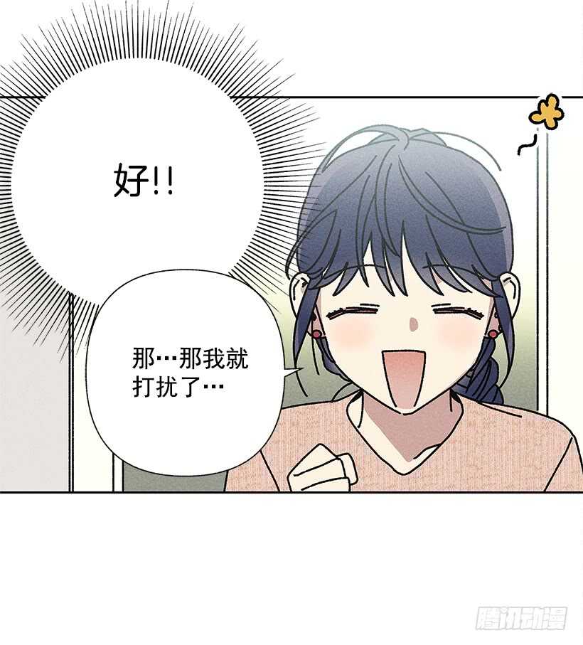 《甜蜜幽灵男友》24.他是谁？ 第36页