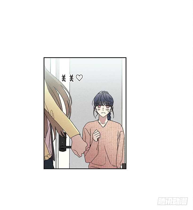 《甜蜜幽灵男友》24.他是谁？ 第37页