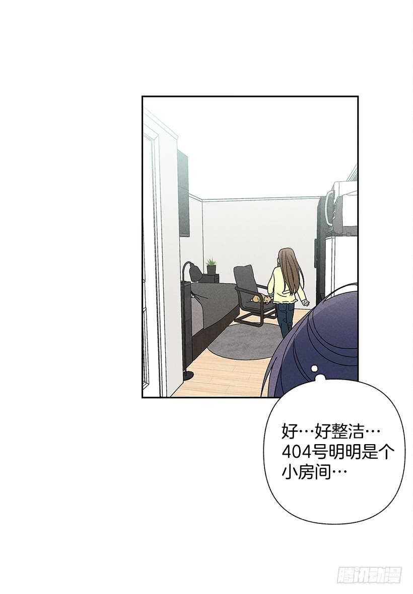 《甜蜜幽灵男友》24.他是谁？ 第38页