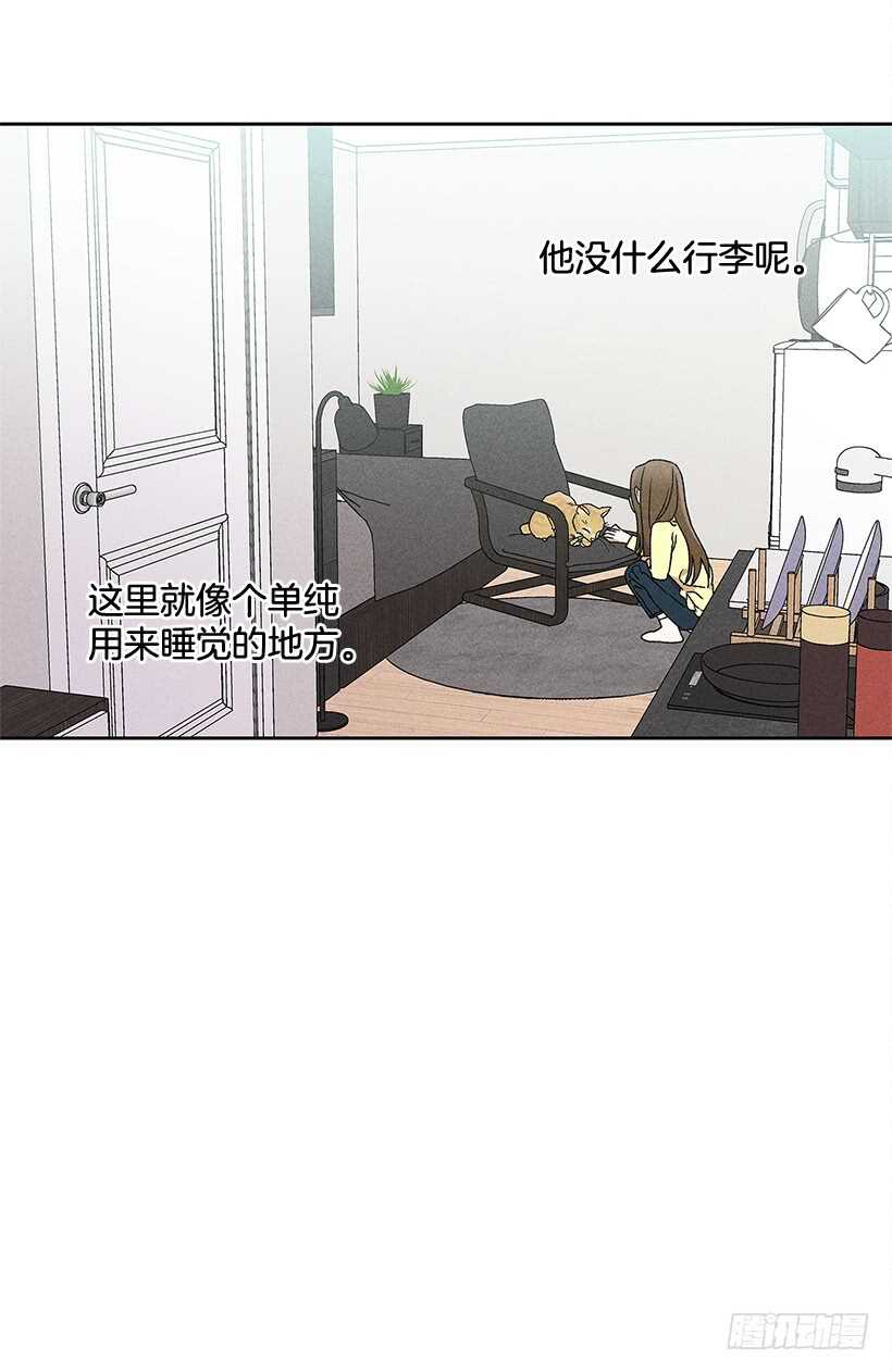 《甜蜜幽灵男友》24.他是谁？ 第39页