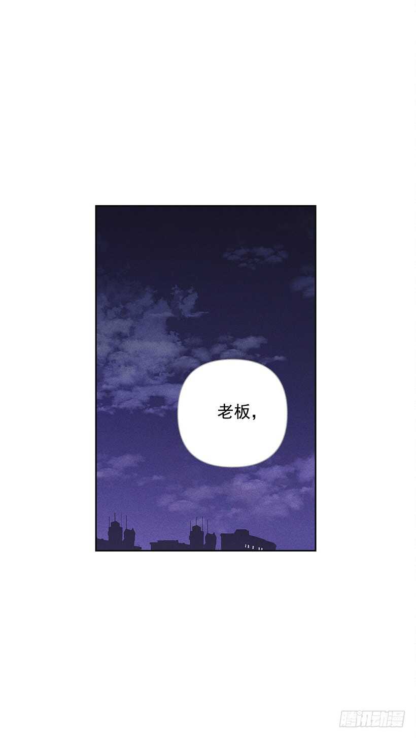 《甜蜜幽灵男友》24.他是谁？ 第40页