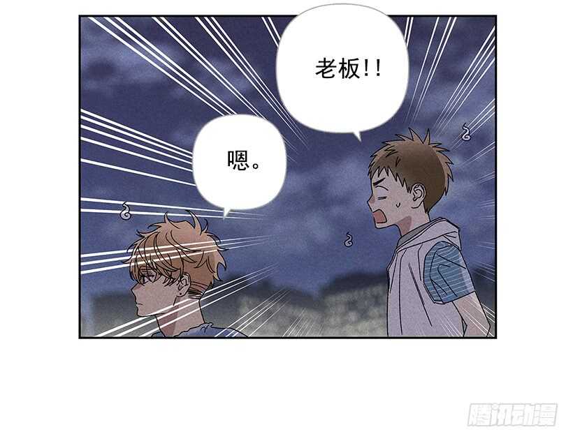 《甜蜜幽灵男友》24.他是谁？ 第41页