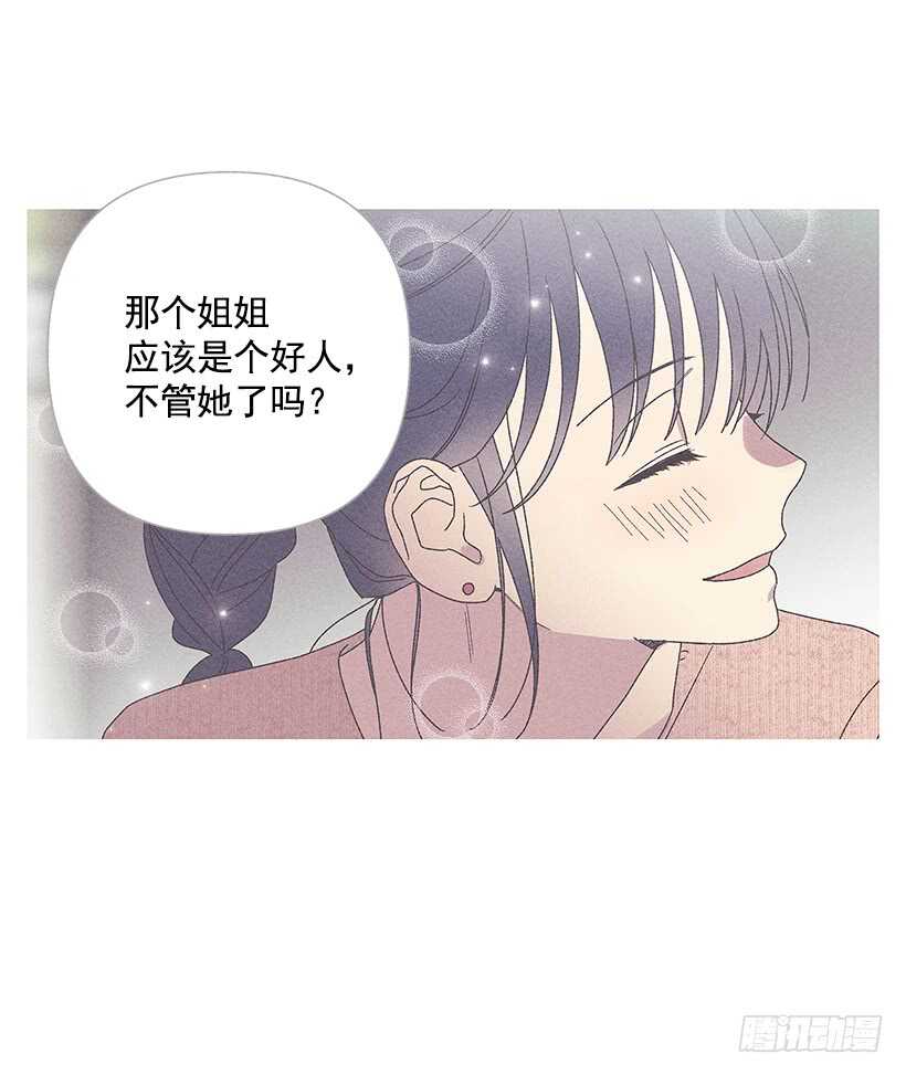 《甜蜜幽灵男友》24.他是谁？ 第45页