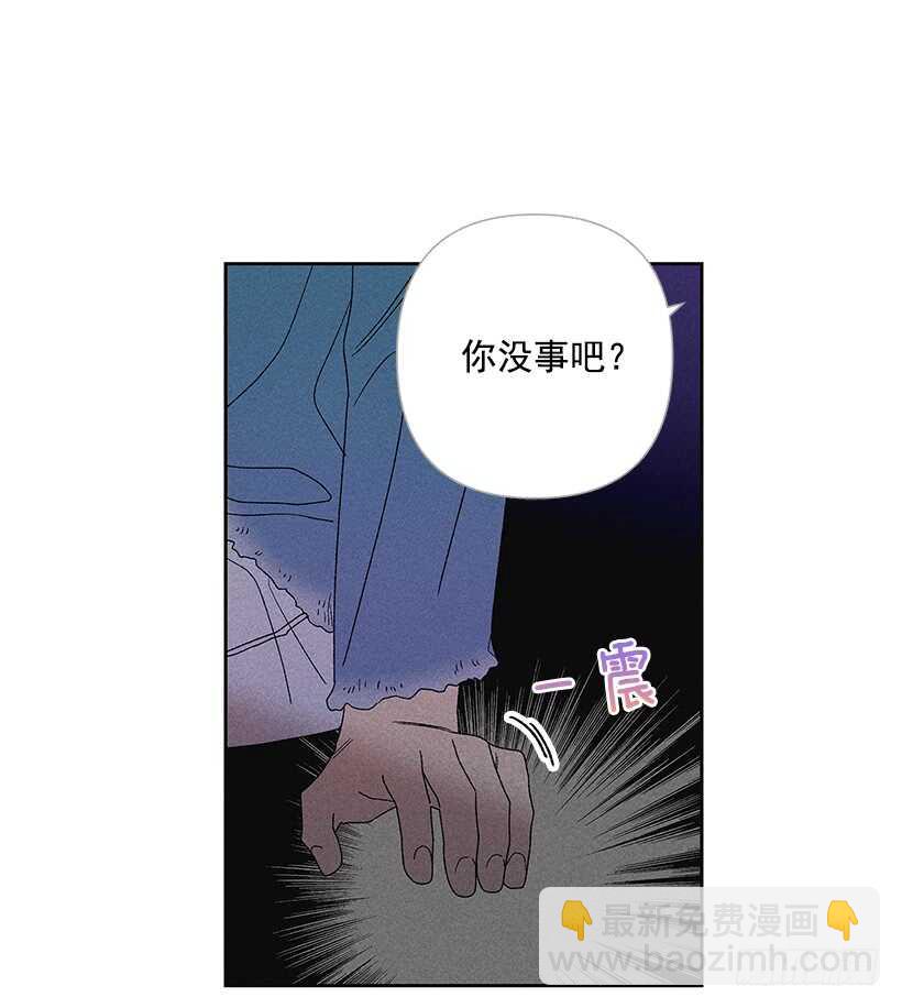 《甜蜜幽灵男友》24.他是谁？ 第46页
