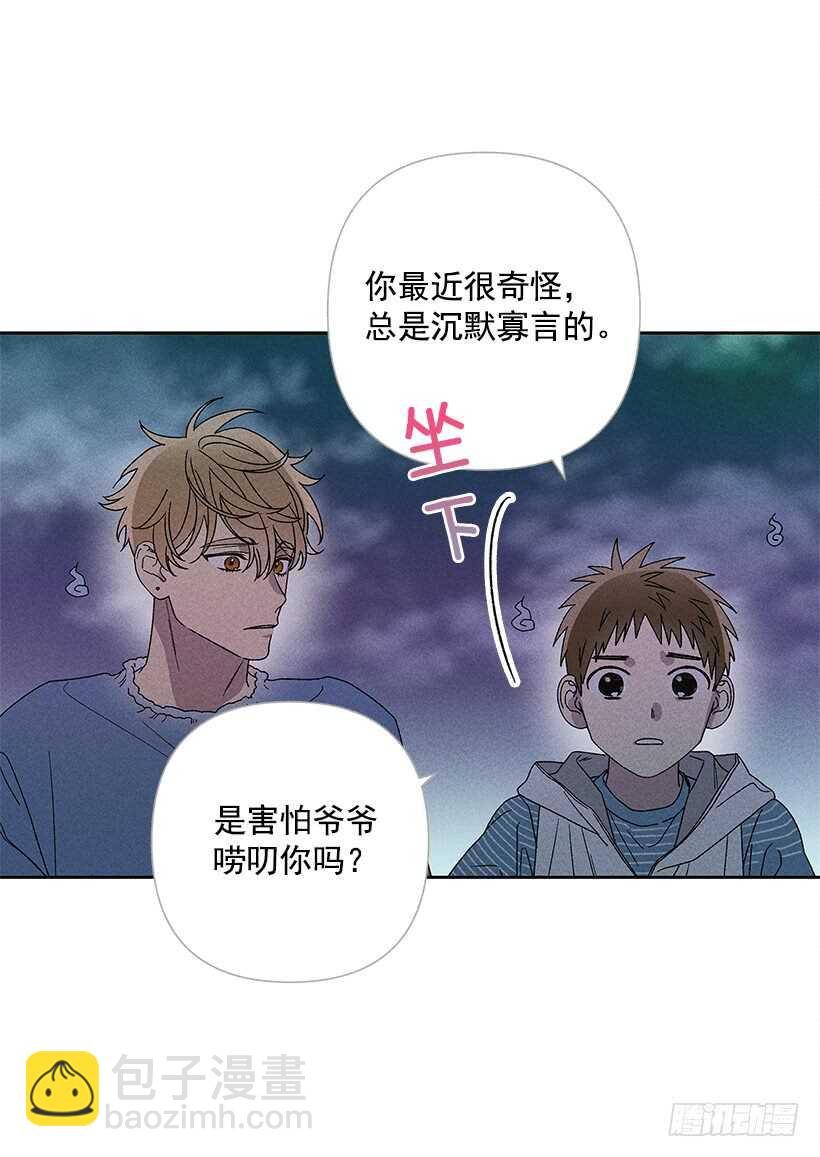 《甜蜜幽灵男友》24.他是谁？ 第48页