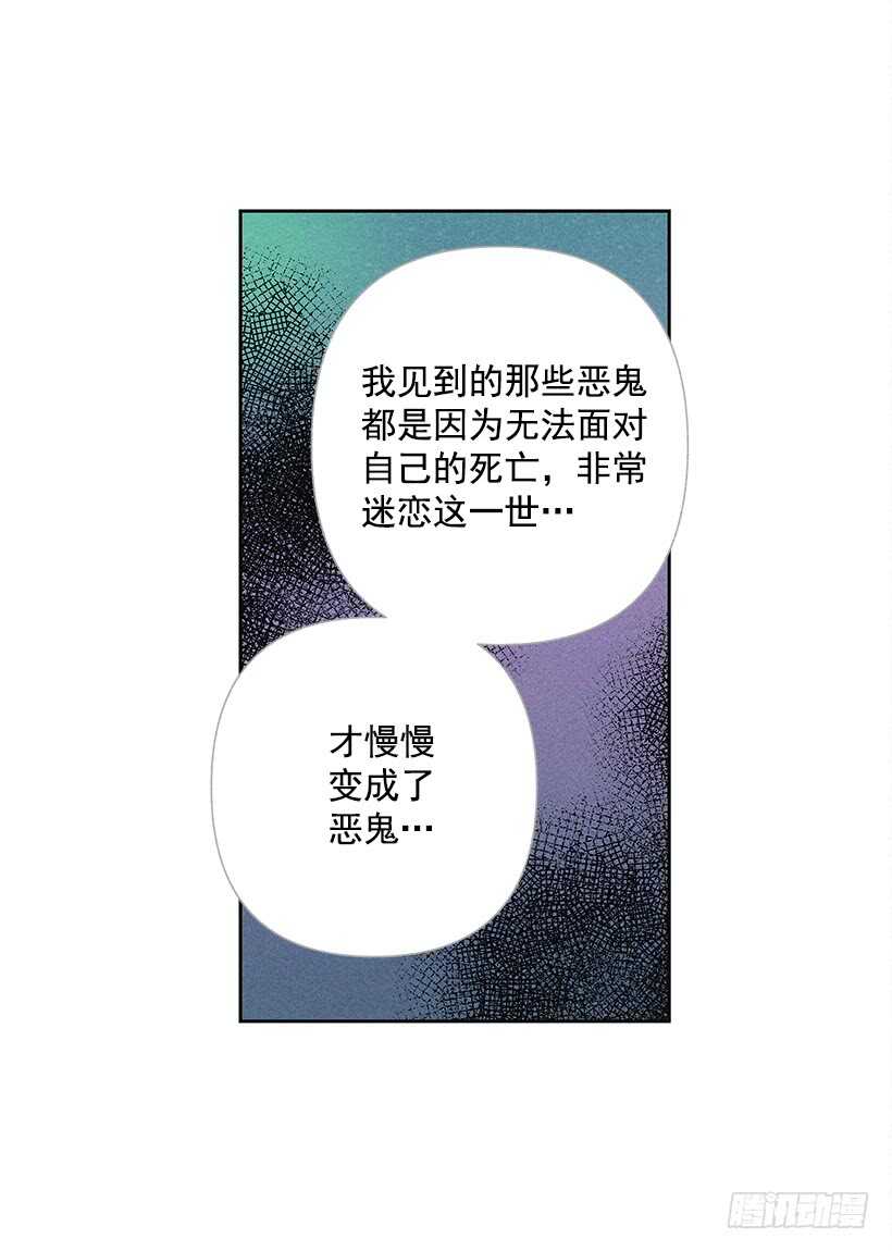 《甜蜜幽灵男友》24.他是谁？ 第49页