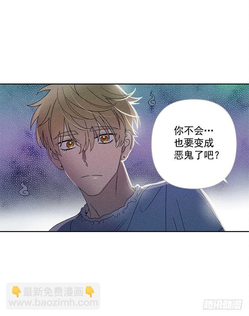 《甜蜜幽灵男友》24.他是谁？ 第50页