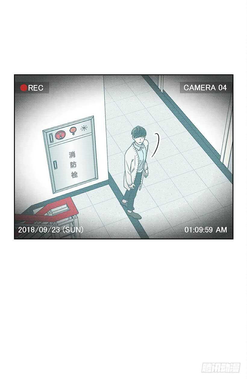 《甜蜜幽灵男友》24.他是谁？ 第9页