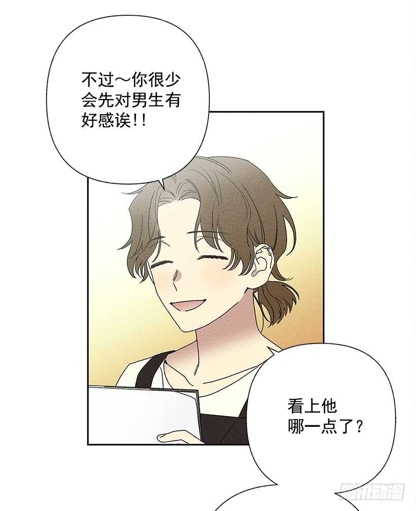 《甜蜜幽灵男友》25.又不听话… 第10页