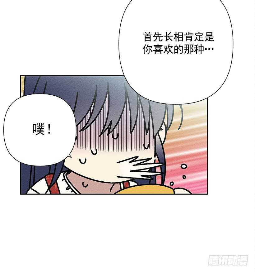 《甜蜜幽灵男友》25.又不听话… 第11页