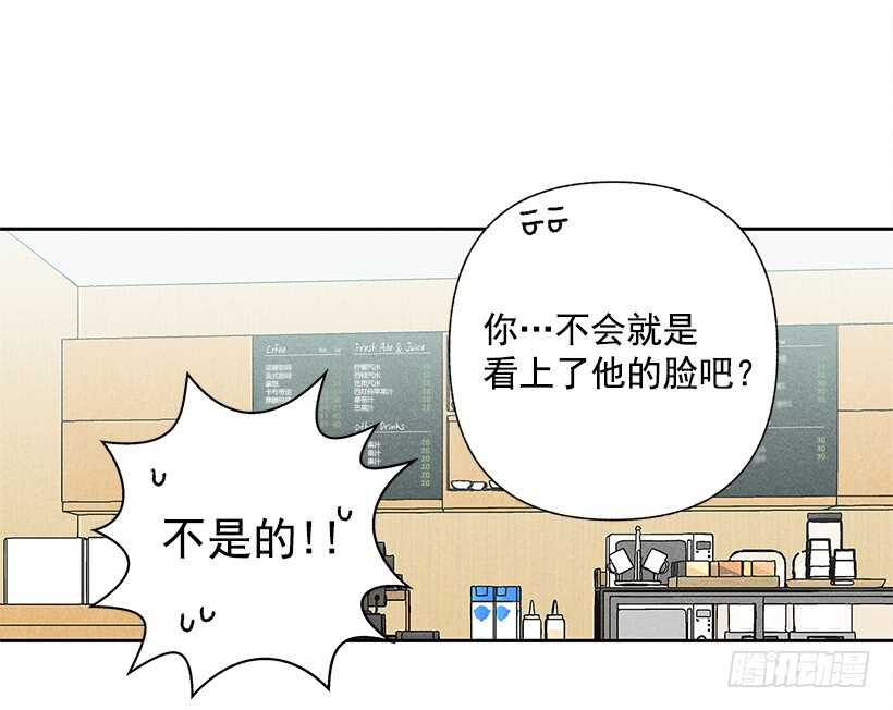 《甜蜜幽灵男友》25.又不听话… 第12页
