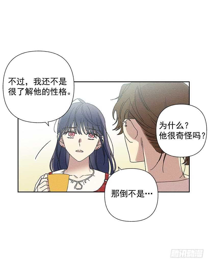 《甜蜜幽灵男友》25.又不听话… 第13页