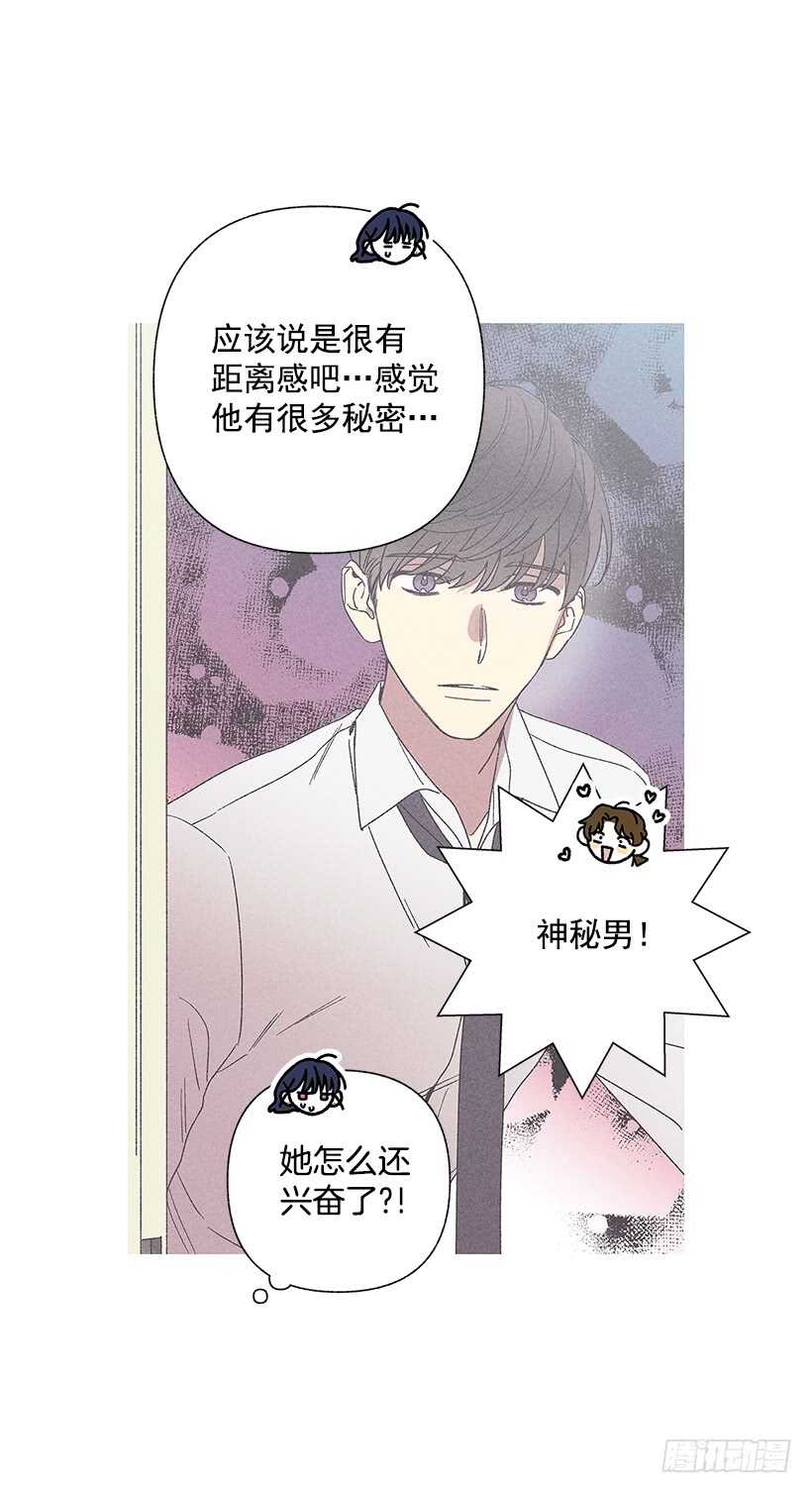 《甜蜜幽灵男友》25.又不听话… 第14页