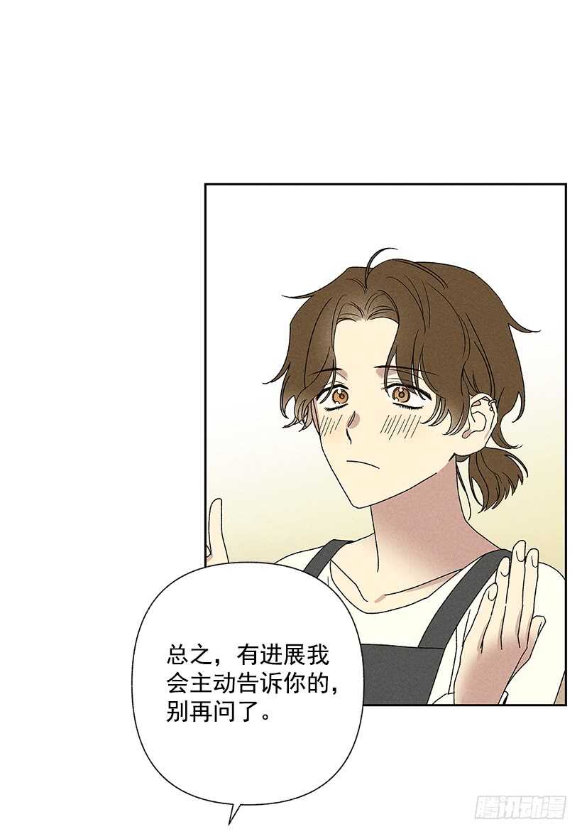 《甜蜜幽灵男友》25.又不听话… 第15页