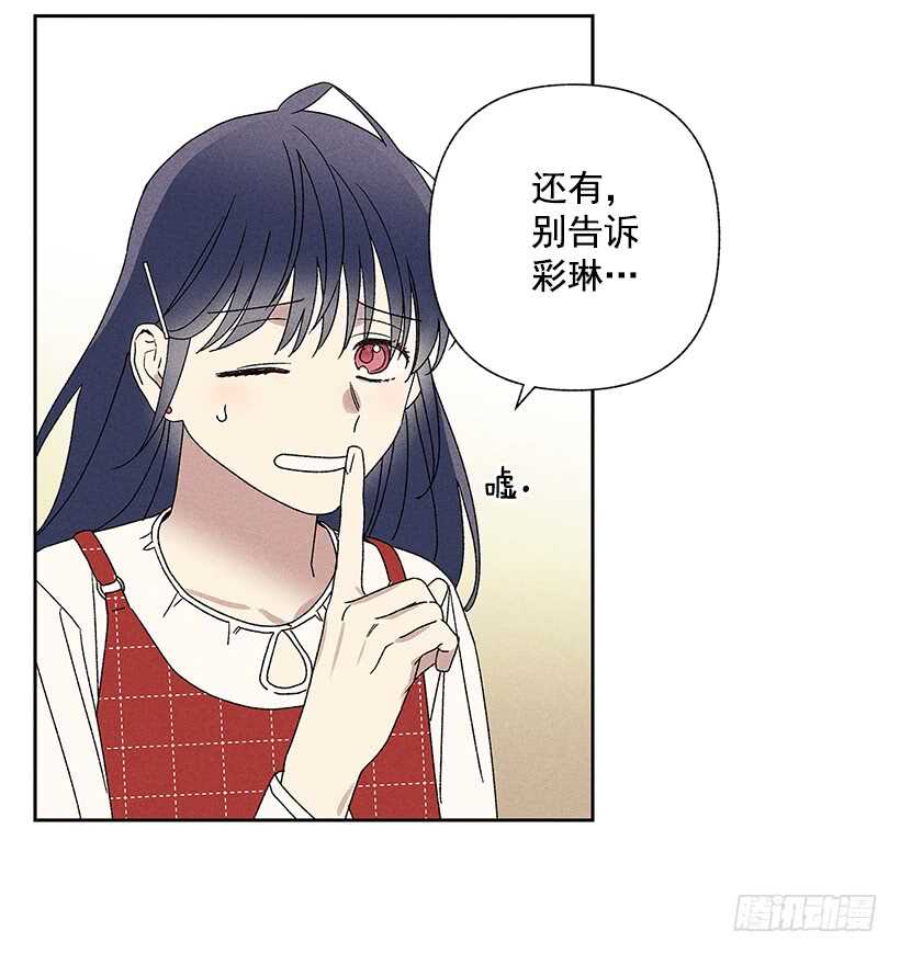《甜蜜幽灵男友》25.又不听话… 第16页