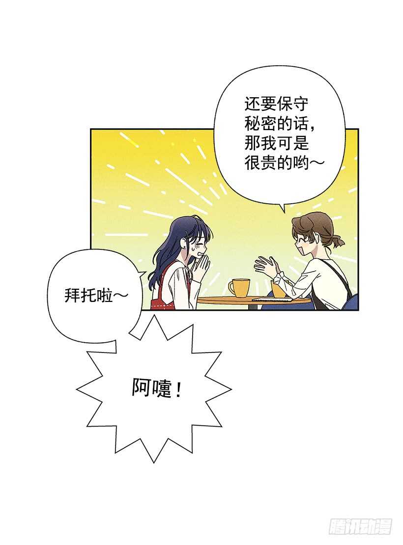 《甜蜜幽灵男友》25.又不听话… 第17页