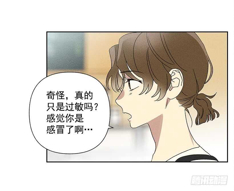 《甜蜜幽灵男友》25.又不听话… 第18页