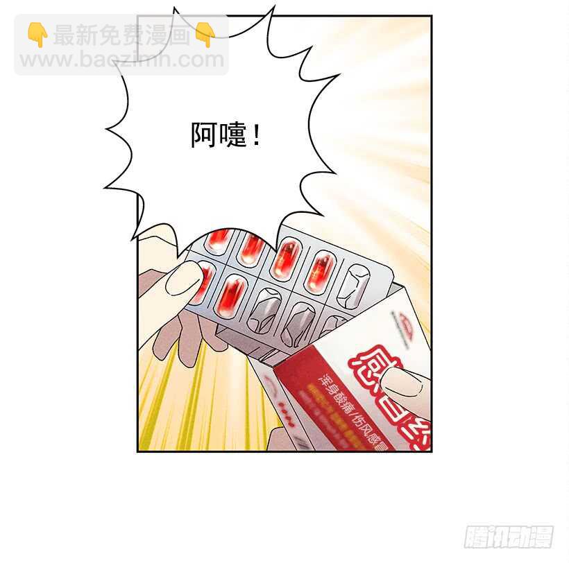 《甜蜜幽灵男友》25.又不听话… 第22页