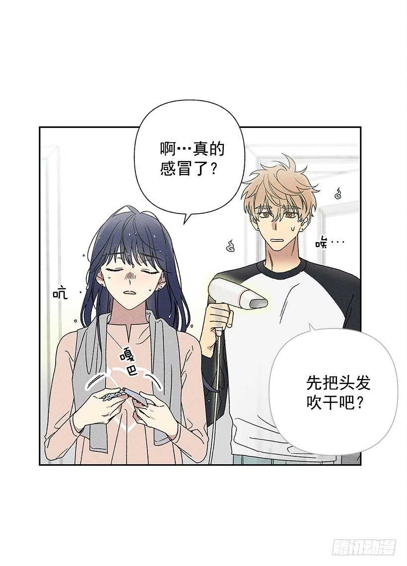 《甜蜜幽灵男友》25.又不听话… 第23页
