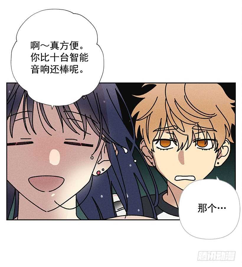 《甜蜜幽灵男友》25.又不听话… 第25页