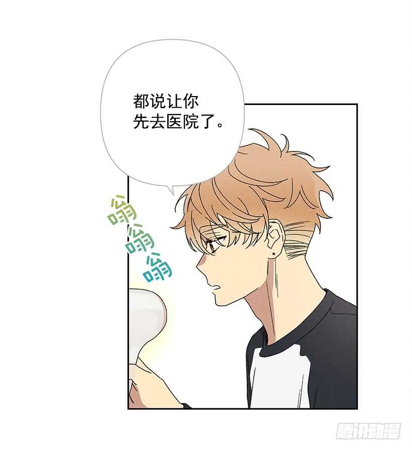 《甜蜜幽灵男友》25.又不听话… 第26页