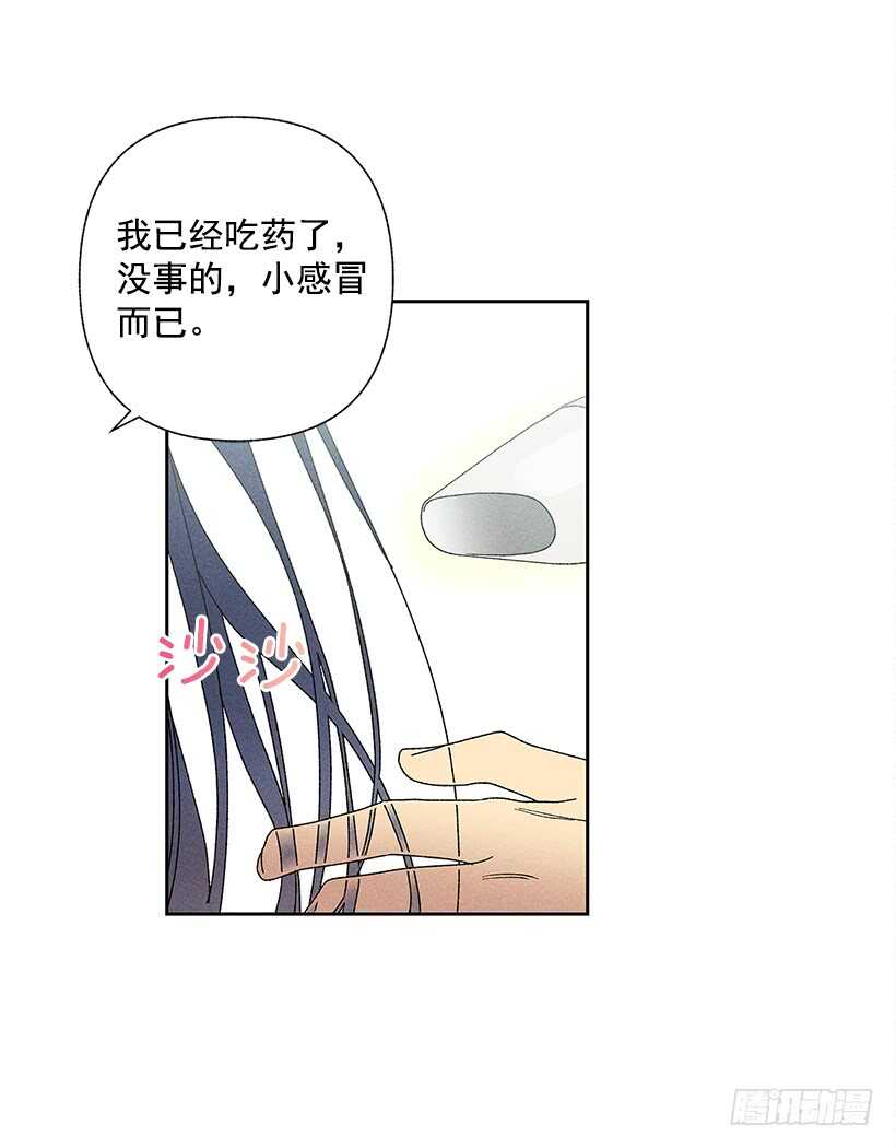 《甜蜜幽灵男友》25.又不听话… 第27页