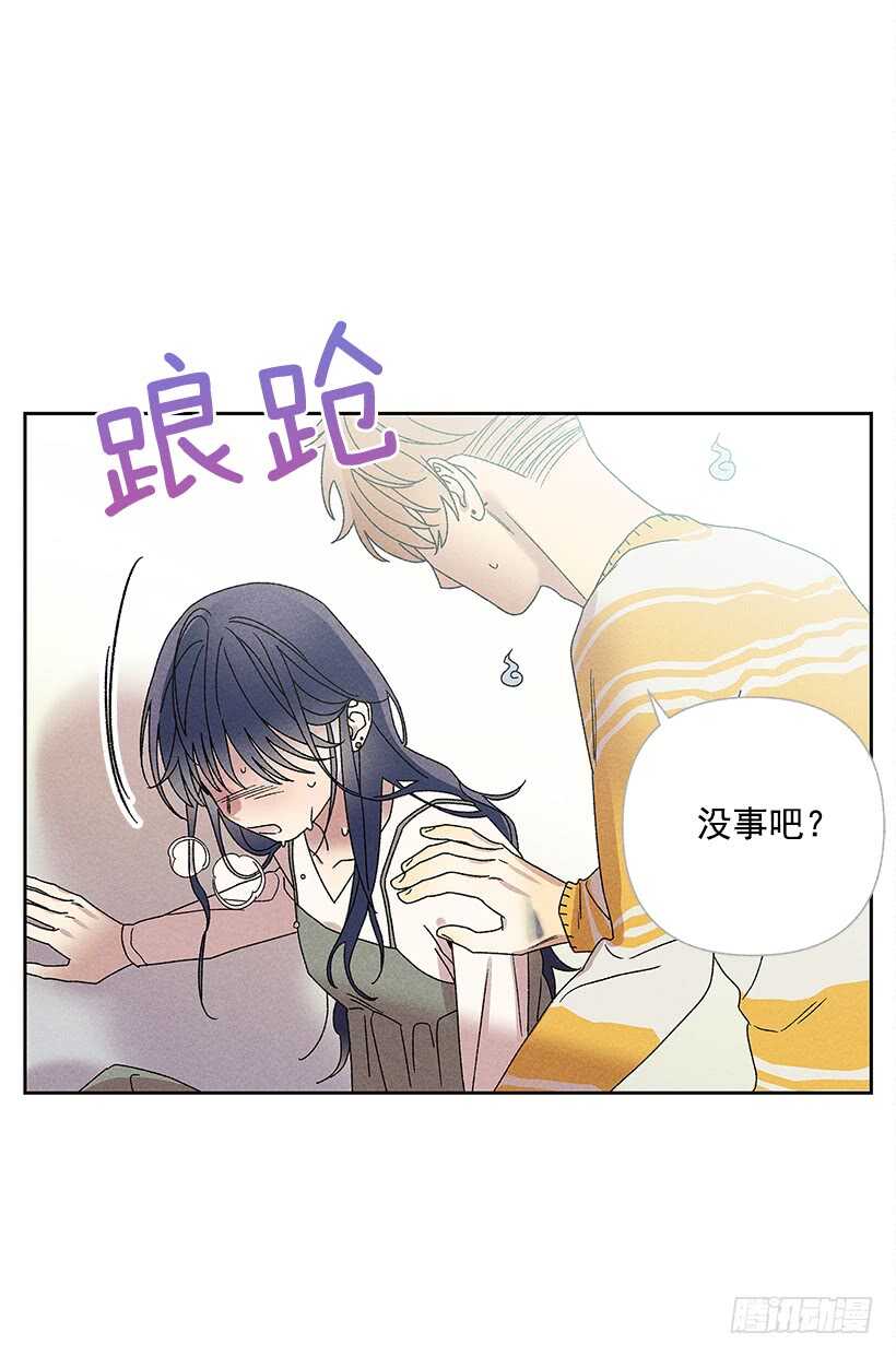 《甜蜜幽灵男友》25.又不听话… 第37页