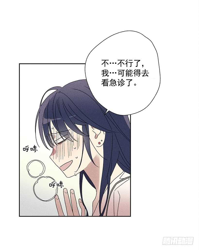 《甜蜜幽灵男友》25.又不听话… 第38页