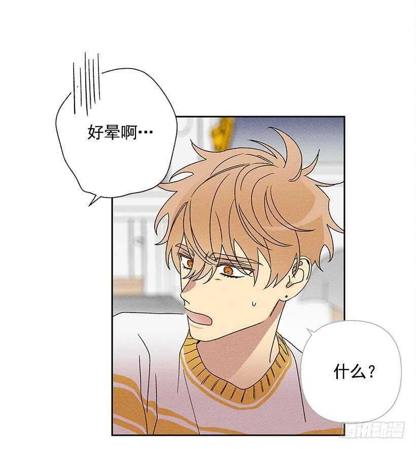 《甜蜜幽灵男友》25.又不听话… 第39页