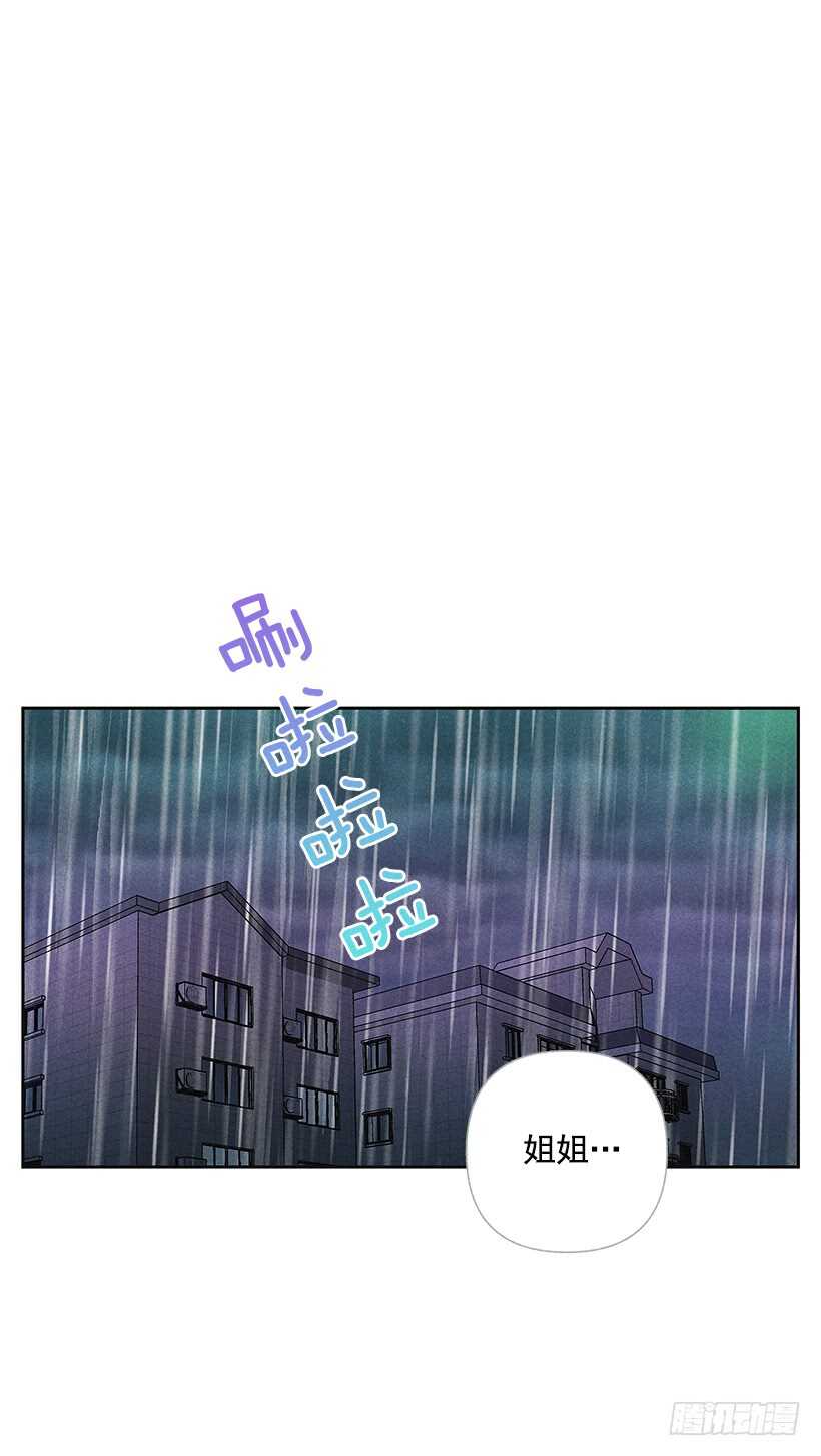 《甜蜜幽灵男友》25.又不听话… 第41页