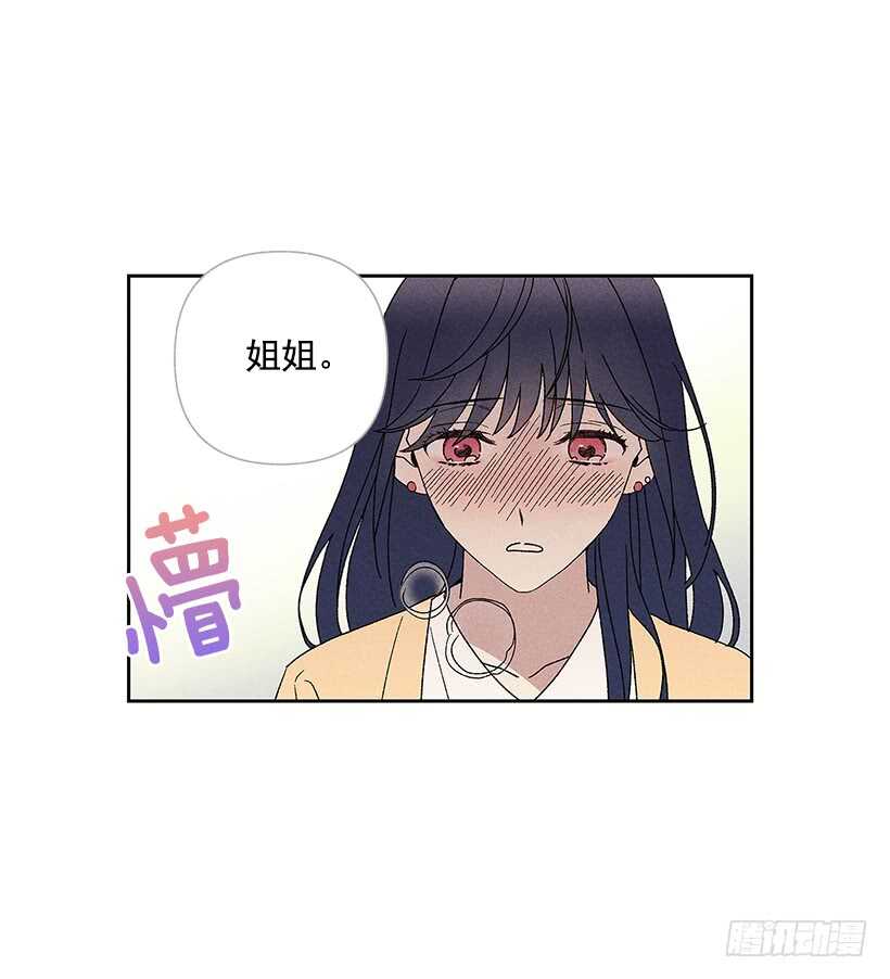 《甜蜜幽灵男友》25.又不听话… 第42页