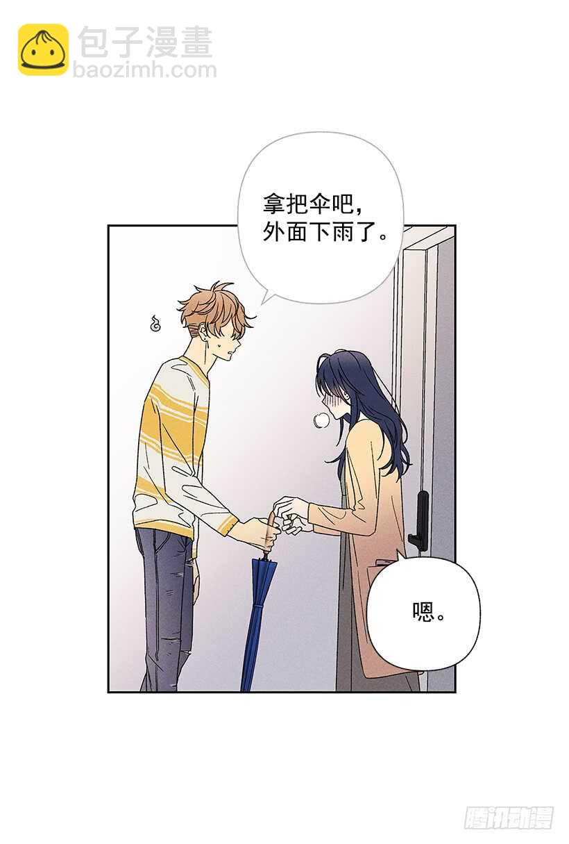 《甜蜜幽灵男友》25.又不听话… 第43页