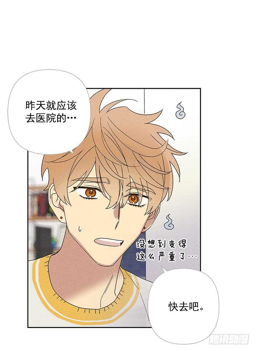 《甜蜜幽灵男友》25.又不听话… 第44页