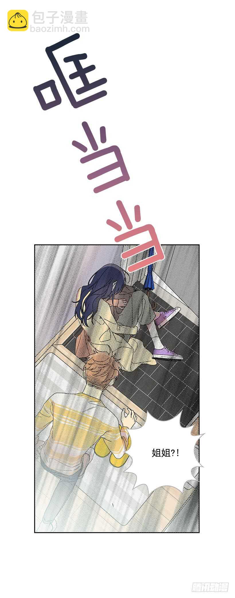 《甜蜜幽灵男友》25.又不听话… 第46页