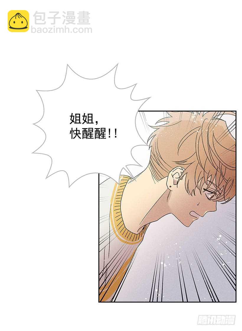 《甜蜜幽灵男友》25.又不听话… 第47页