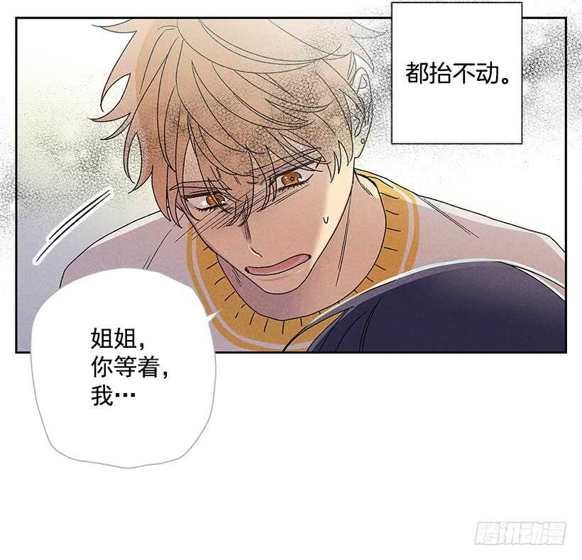 《甜蜜幽灵男友》25.又不听话… 第49页