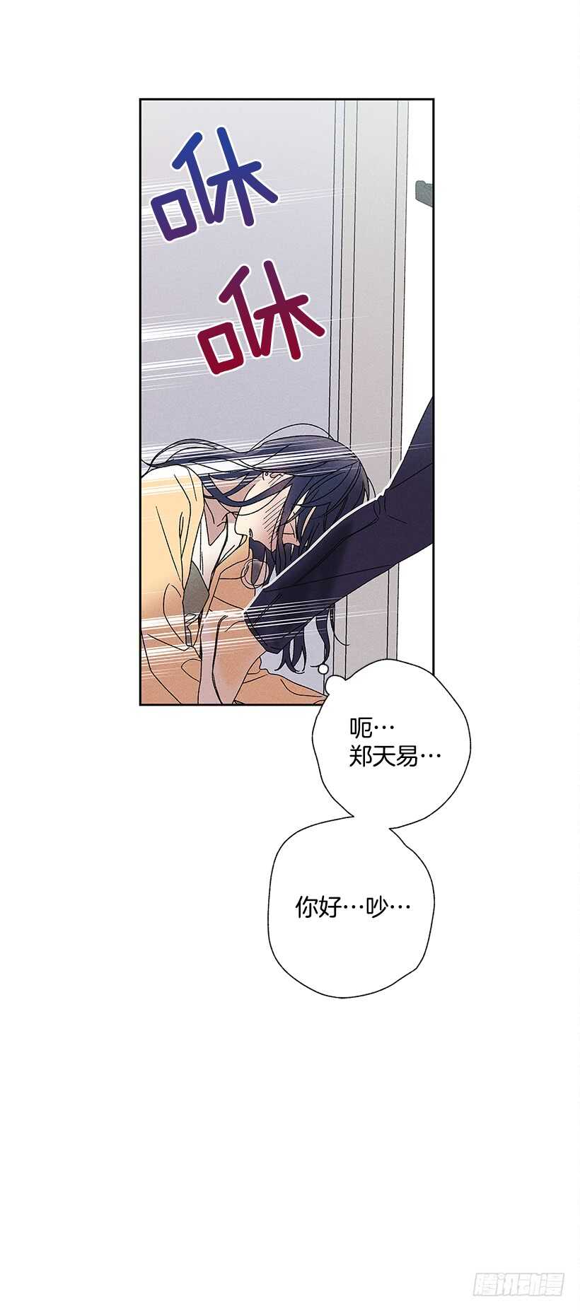 《甜蜜幽灵男友》25.又不听话… 第50页