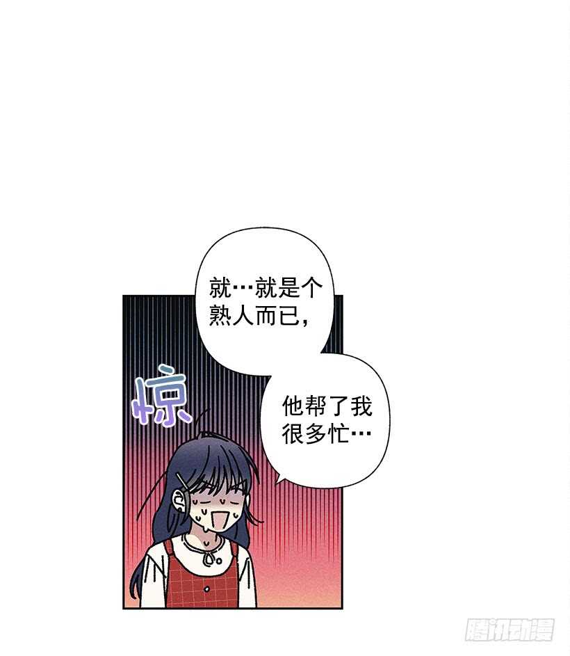 《甜蜜幽灵男友》25.又不听话… 第7页