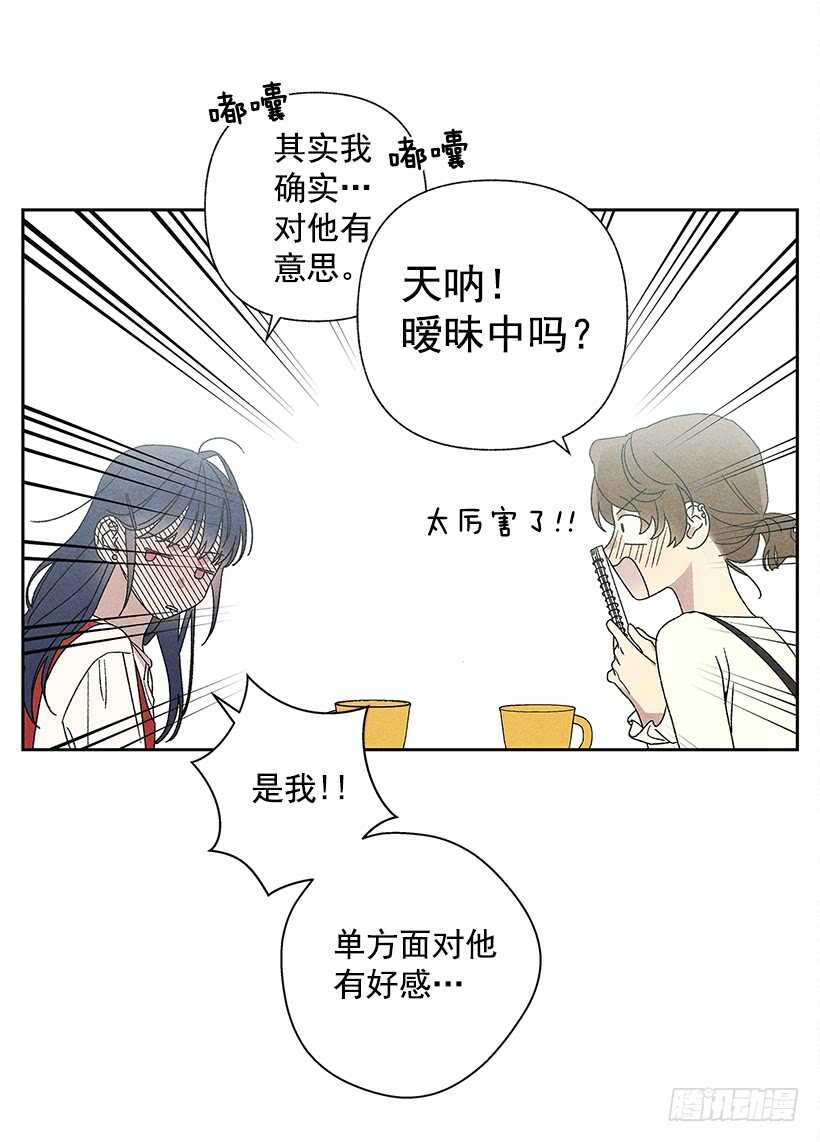 《甜蜜幽灵男友》25.又不听话… 第9页