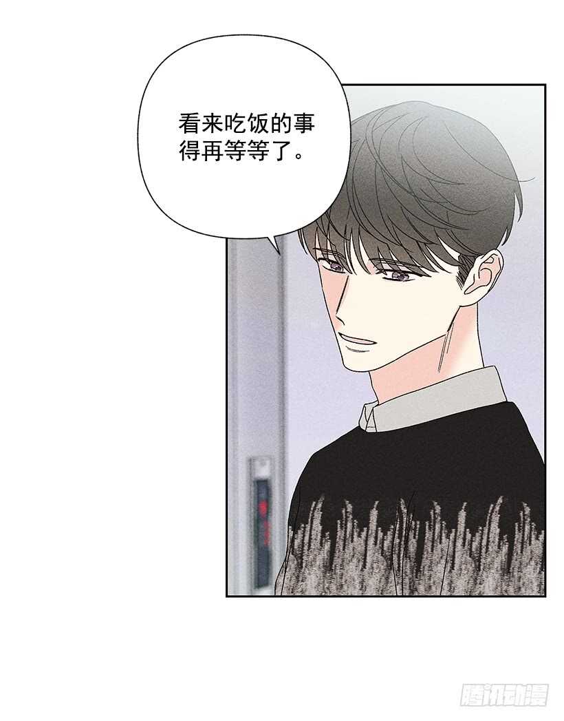 《甜蜜幽灵男友》31.我会想你的 第10页