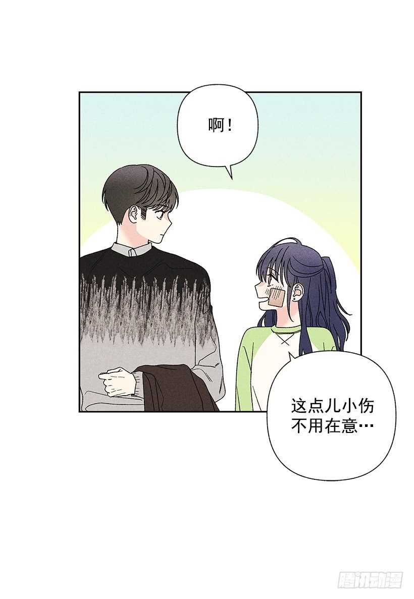 《甜蜜幽灵男友》31.我会想你的 第12页