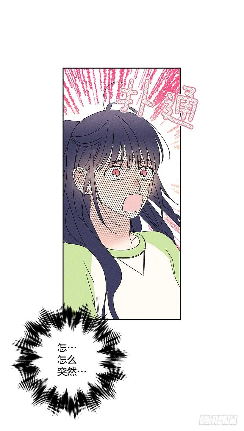 《甜蜜幽灵男友》31.我会想你的 第14页